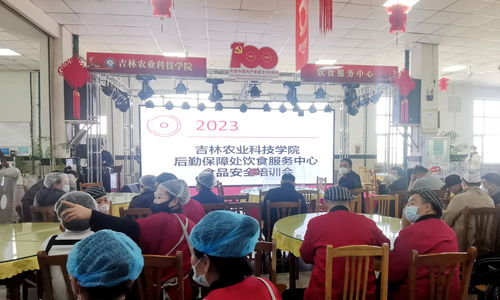 飲食服務(wù)中心與校安全保衛(wèi)處聯(lián)合開(kāi)展食品安全及消防安全專(zhuān)題培訓(xùn)，聚焦飲料及茶葉批發(fā)管理